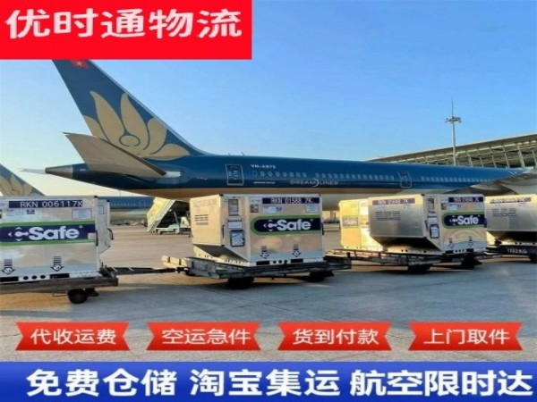 永州到加拿大空运加急专线